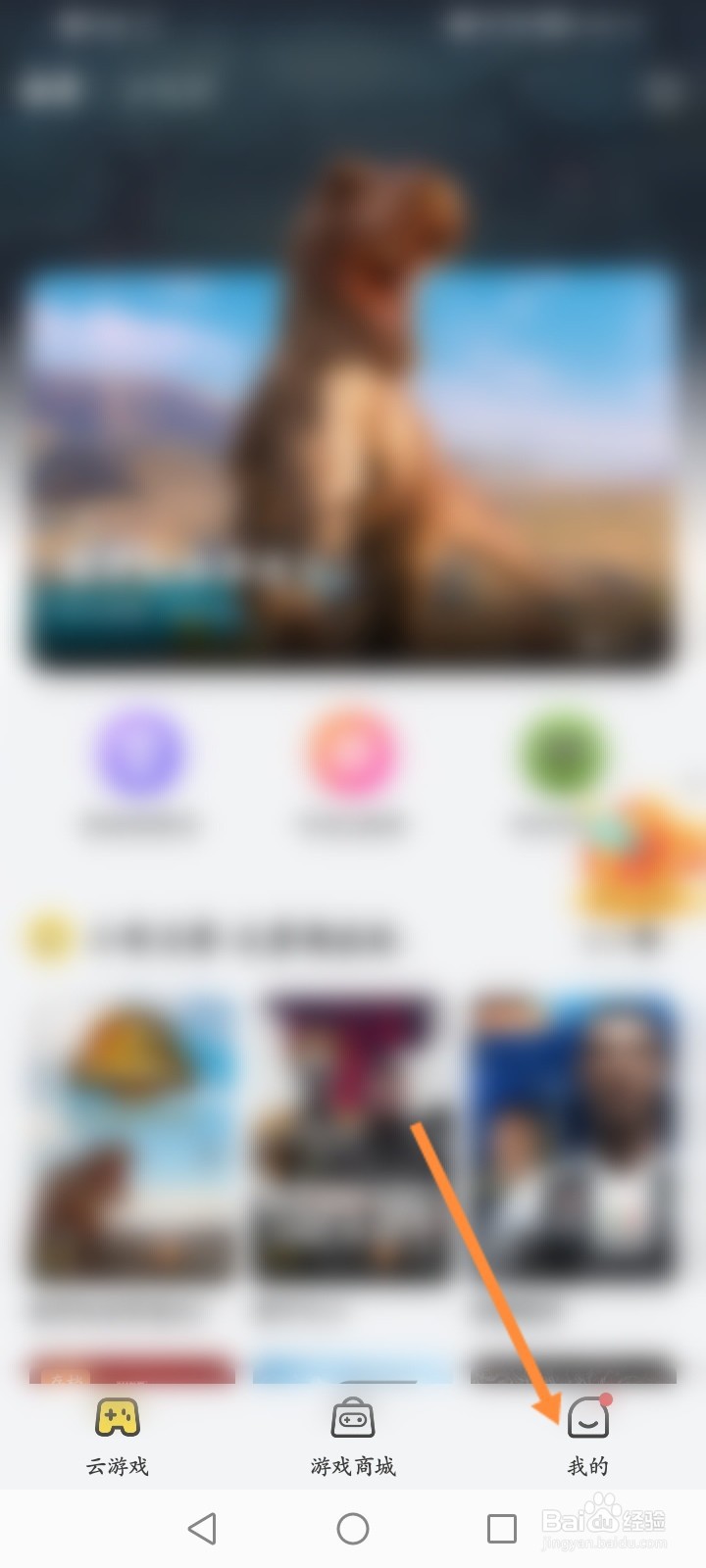 布卡云电脑怎么进行实名认证