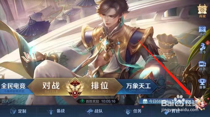 王者荣耀手游如何查看最近好友过生日名单？