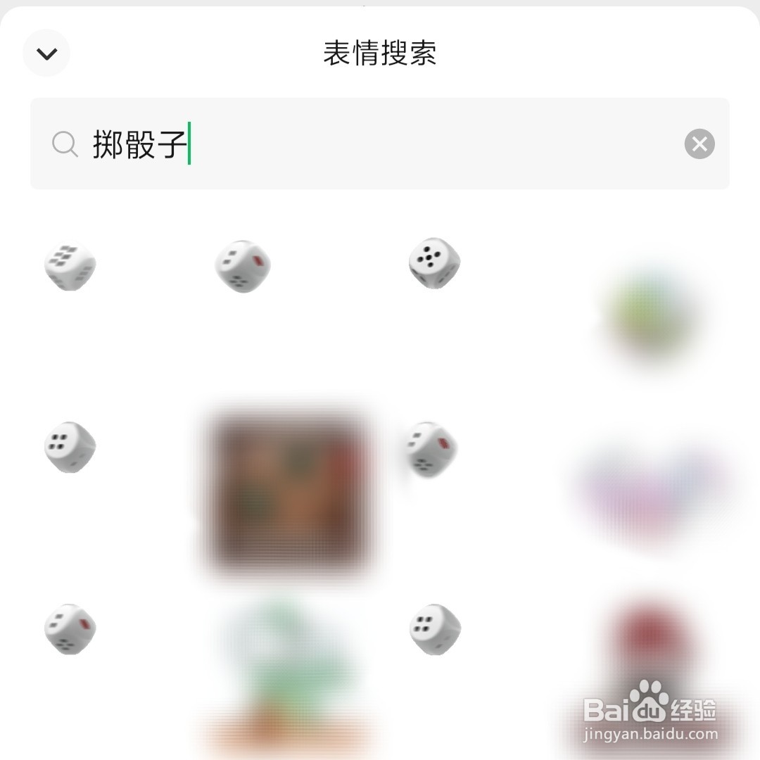 微信怎么发布掷骰子的表情