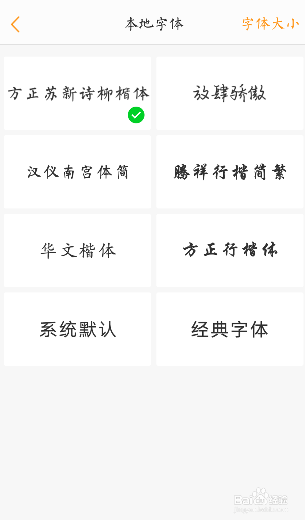 vivo 手机怎么自己更改字体