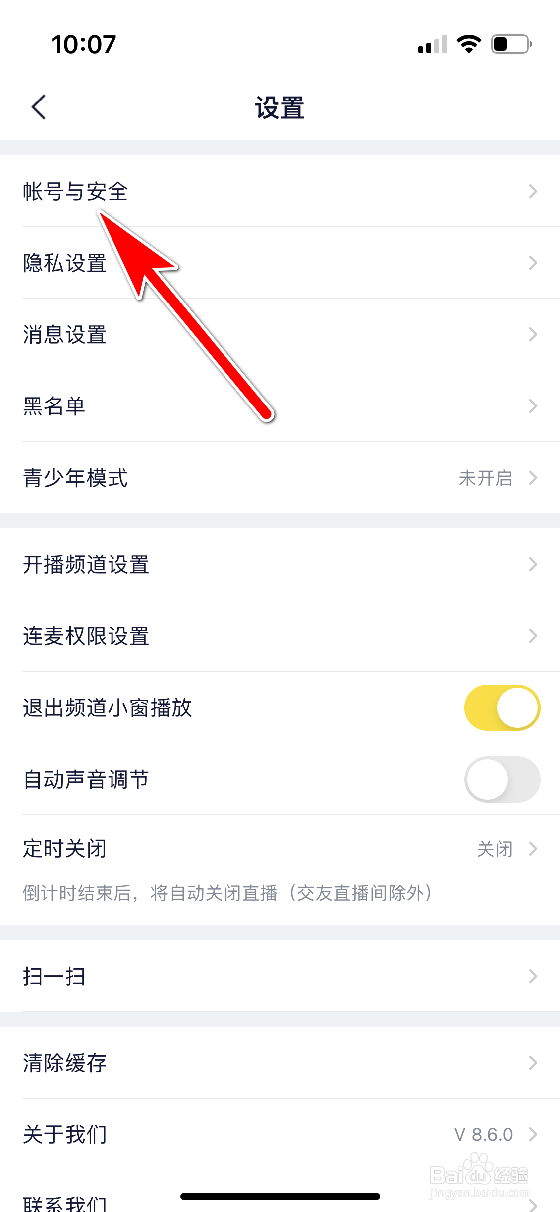 YY怎么查询帐号申诉结果