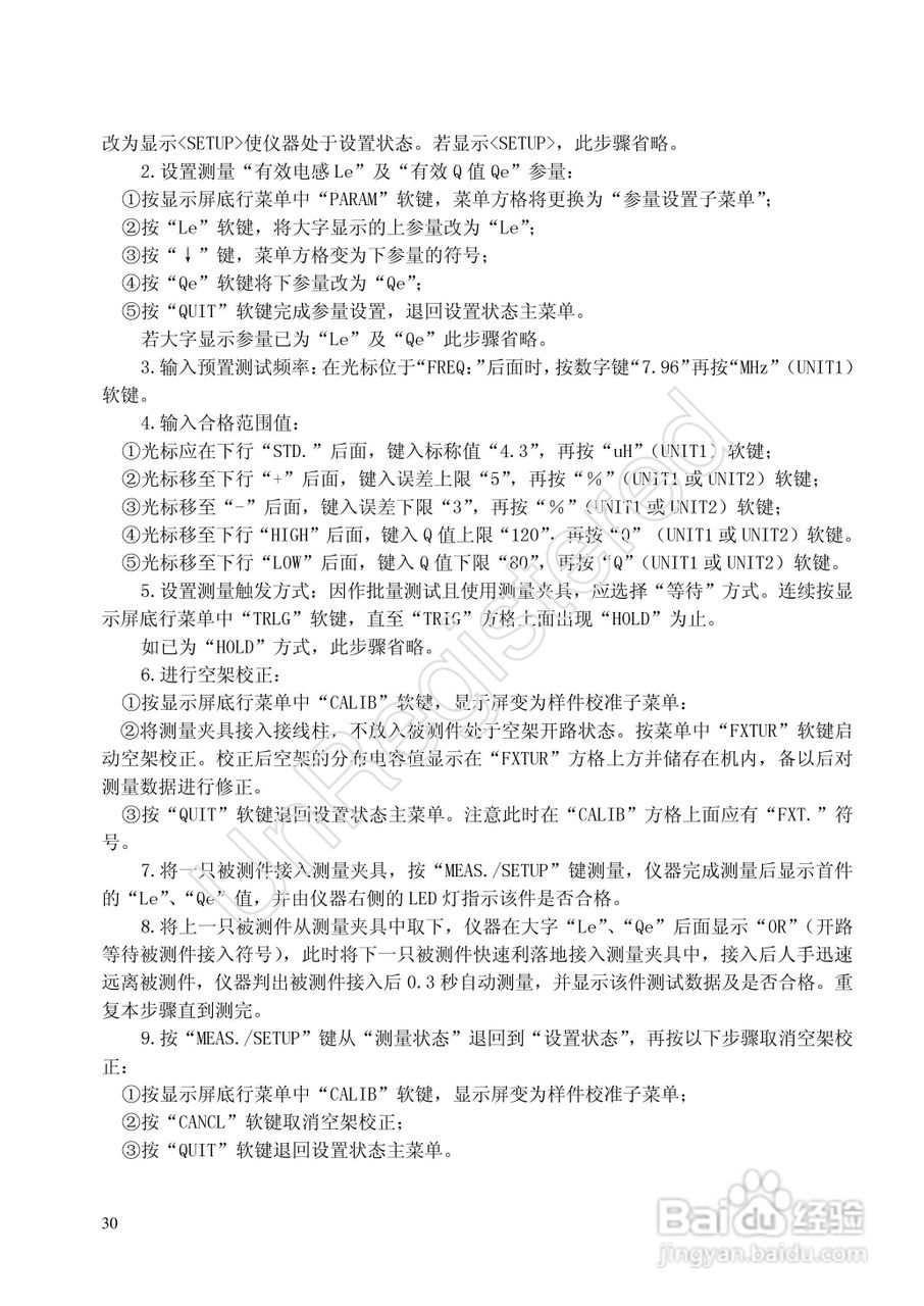 洪铭电子HM9480高频Q-L自动分选仪说明书:[3]