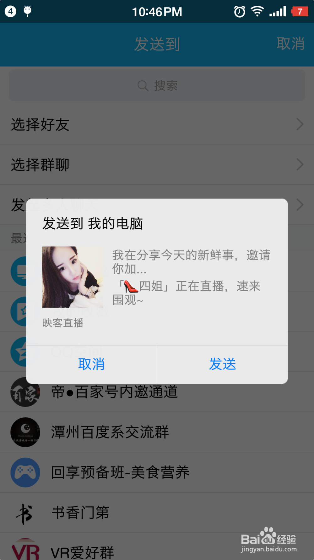 映客直播视频回放怎么下载 视频怎么保存到本地