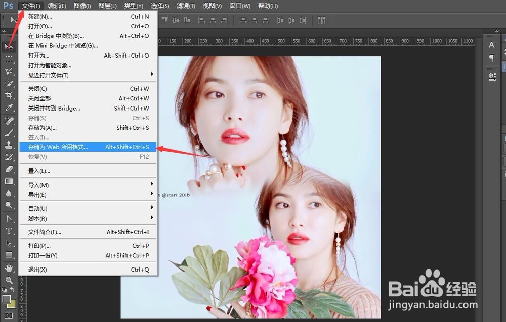 PS怎么压缩高清照片？