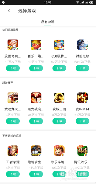 腾讯WiFi管家加速特权都有什么呢