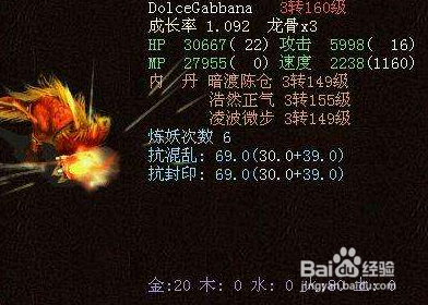 大话问仙怎么获得神兽