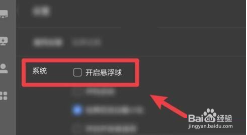 乐播投屏悬浮球如何启用