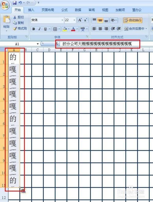 将word中的文字转换到excel表格中 百度经验