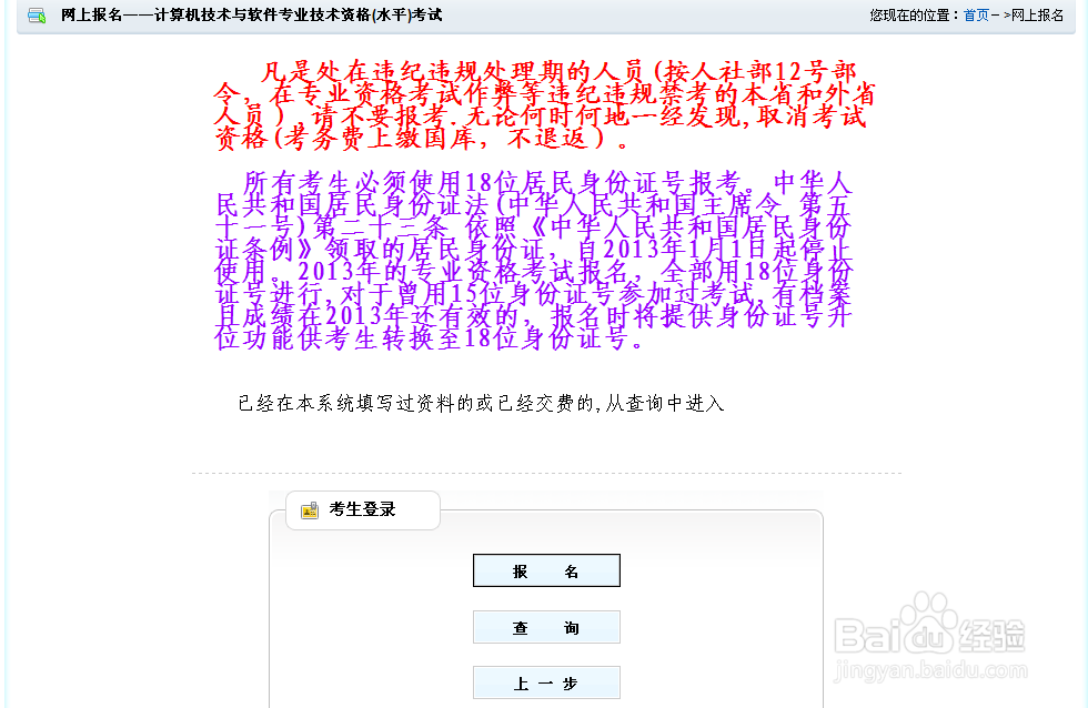 广东省计算机技术与软件专业技术考试如何报名？