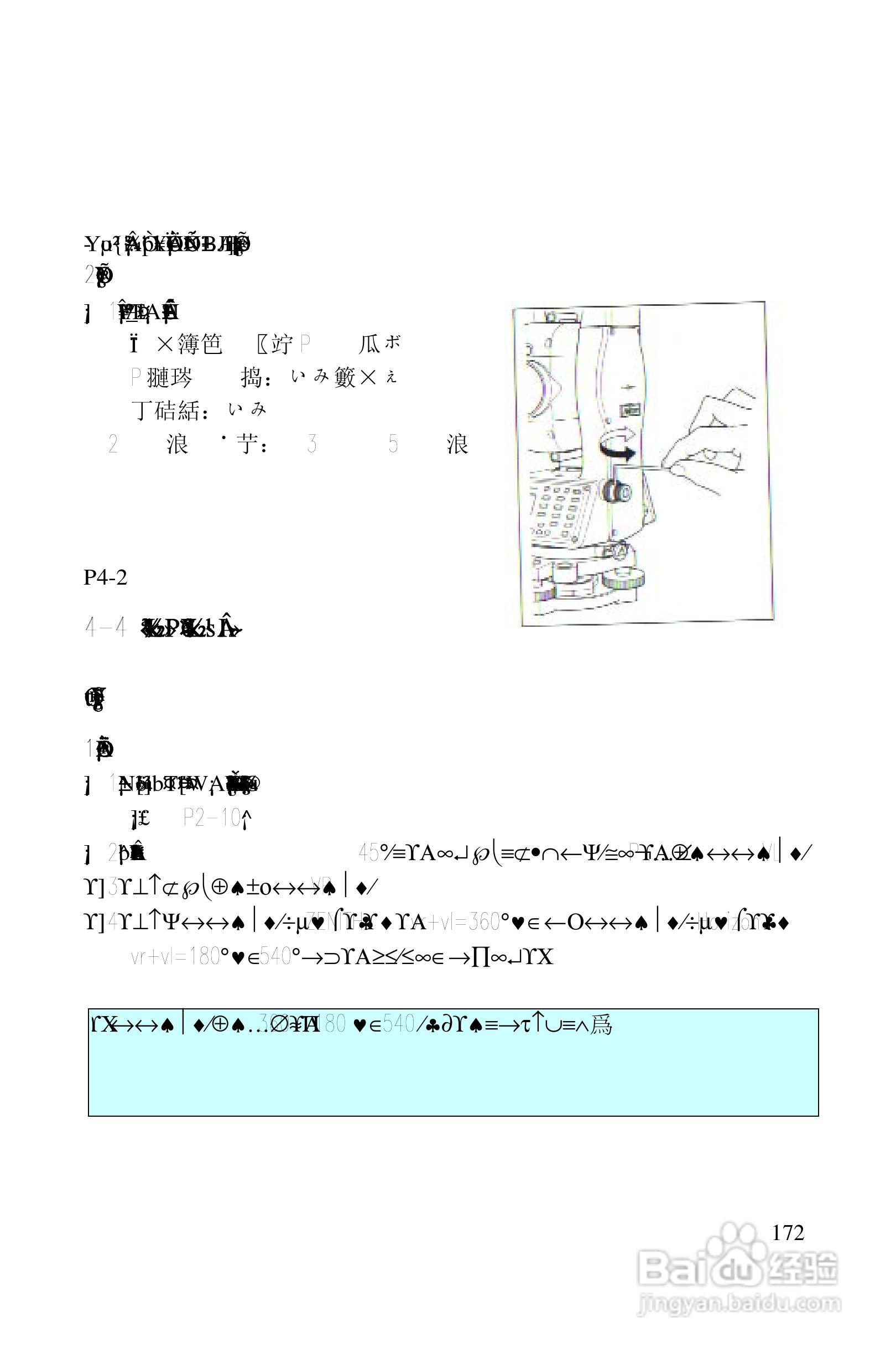 尼康DTM-522、532、552_DTM_NPL 332、352系列全站仪使:[18]