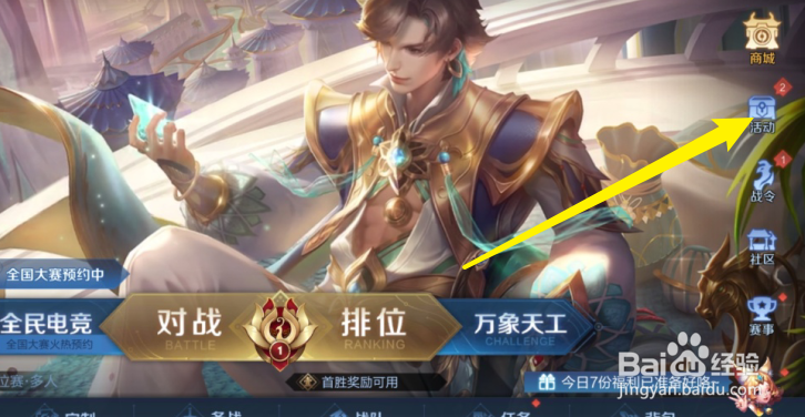王者荣耀“略胜一筹承让”语音包怎么获得