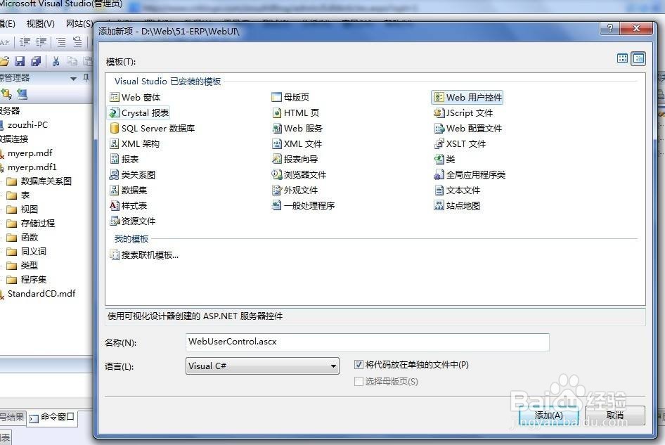 如何优化asp.net 网站