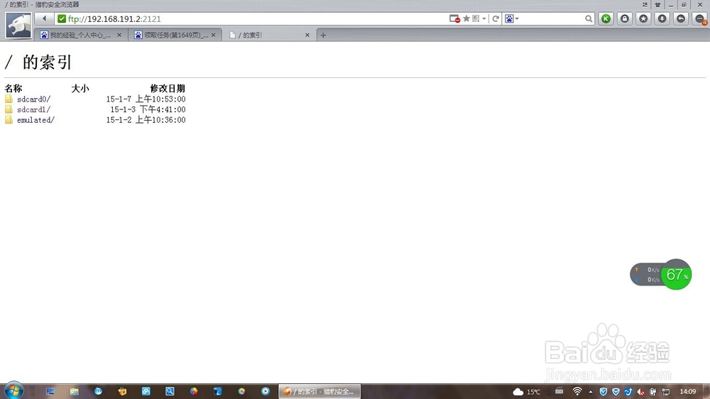小米手机怎么无线连接到电脑