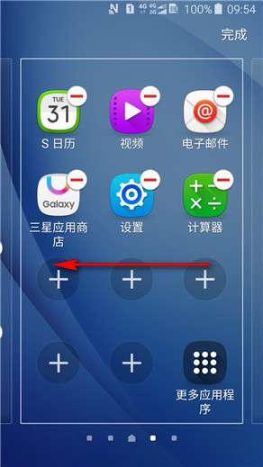 Samsung Galaxy J3 Pro SM-J3119如何在简易模式下添加/删除应用程序图标?