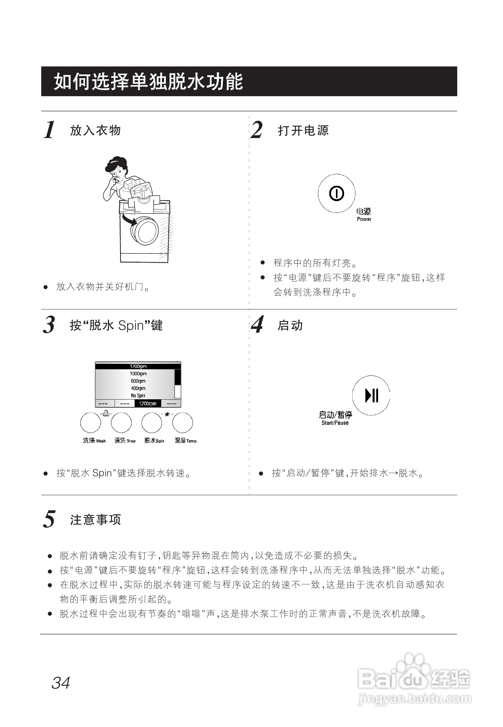 LG WD-A1229EDS洗衣机使用说明书:[4]