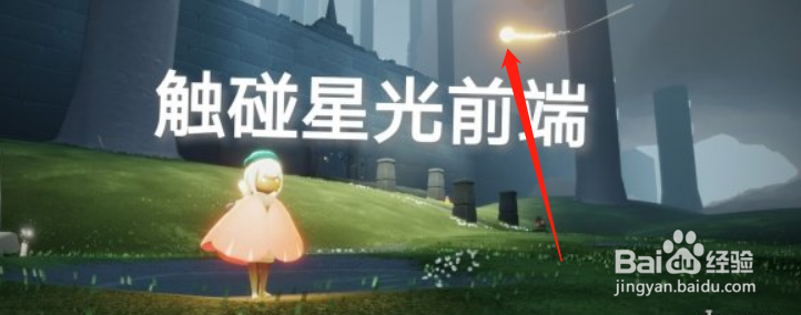 《光遇》每日任务3.20