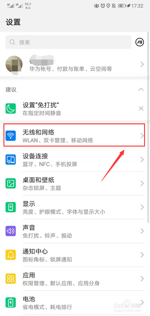 怎样看自己的手机号