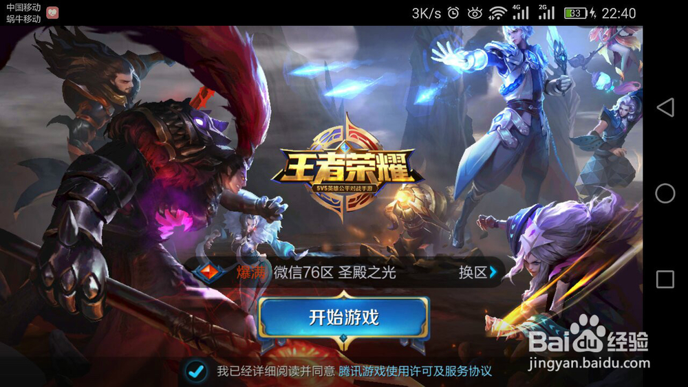 王者荣耀战力怎么获得