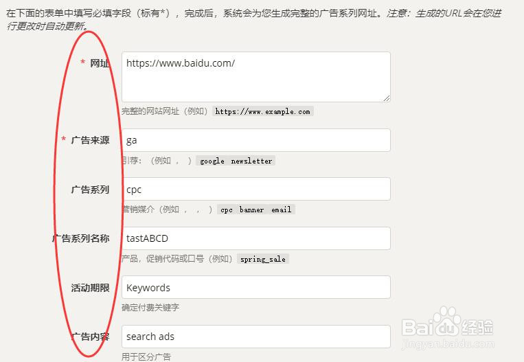 如何添加google analytics utm代码跟踪网站链接