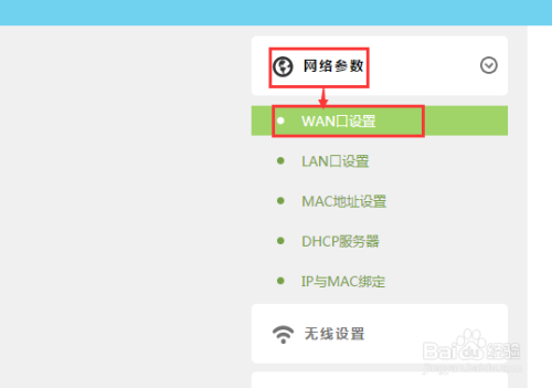 TL-WR842N路由器的上网设置?