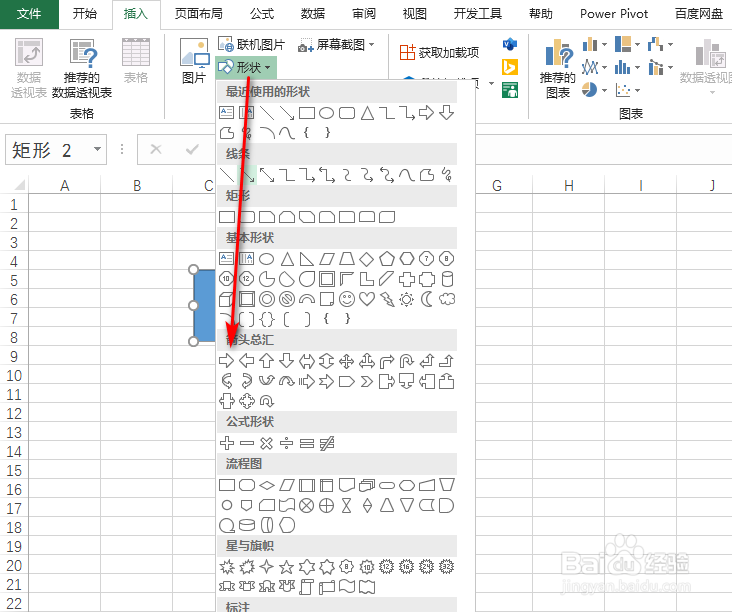 excel怎么手动绘制流程图