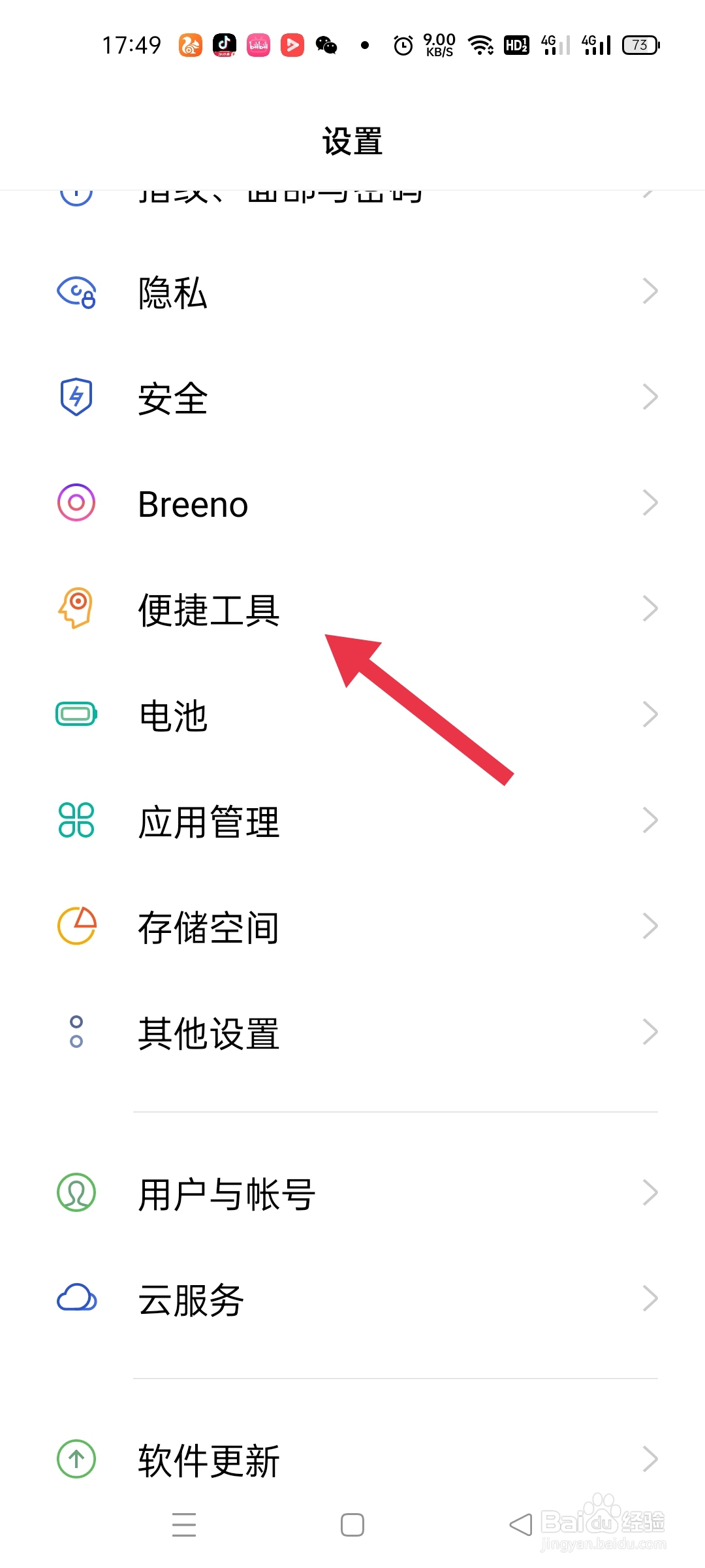 手机怎么录制视频里的声音