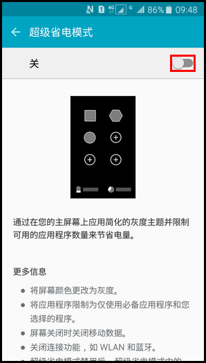 Samsung Galaxy J3 Pro SM-J3110(5.1.1)如何开启超级省电模式?