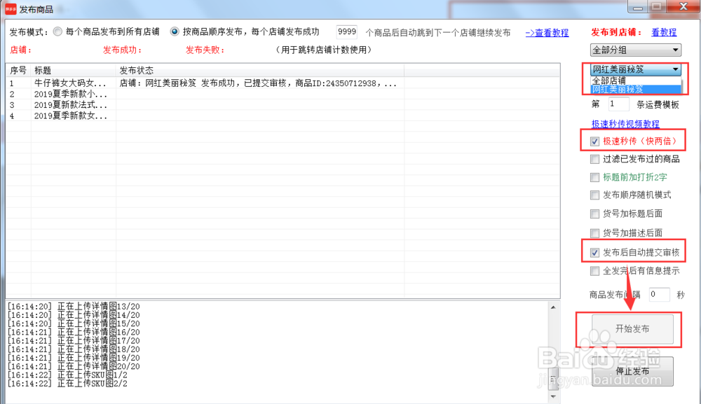 拼多多采集工具如何采集