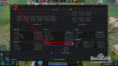 dota2怎么使用英雄聊天轮盘