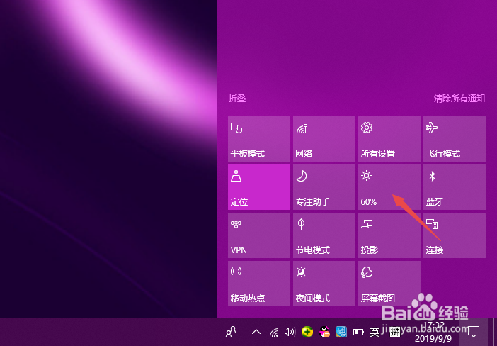 Win10电脑怎么调整屏幕亮度如何调整显示器亮度
