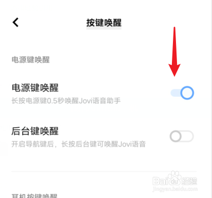 vivo手机震动除尘