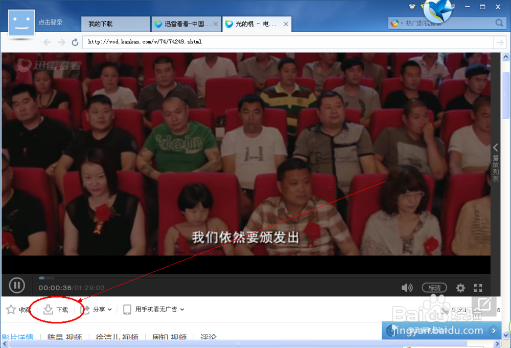 如何使用迅雷下载最快