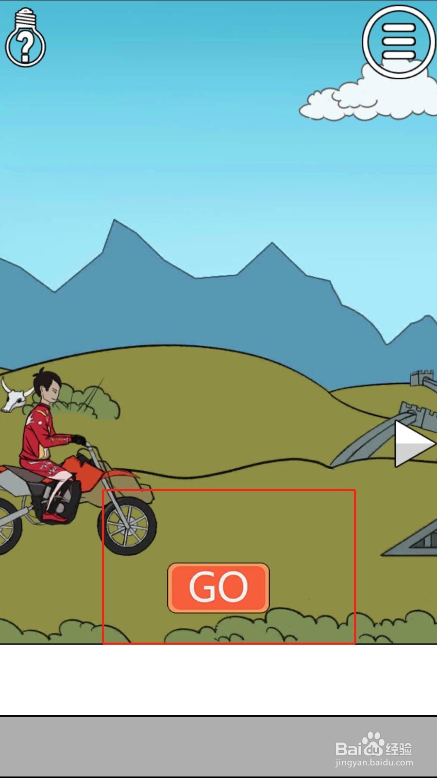 《拆散情侣大作战》7-12详细图文过关攻略