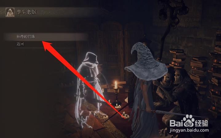 《艾尔登法环》帕奇死了还能买东西吗