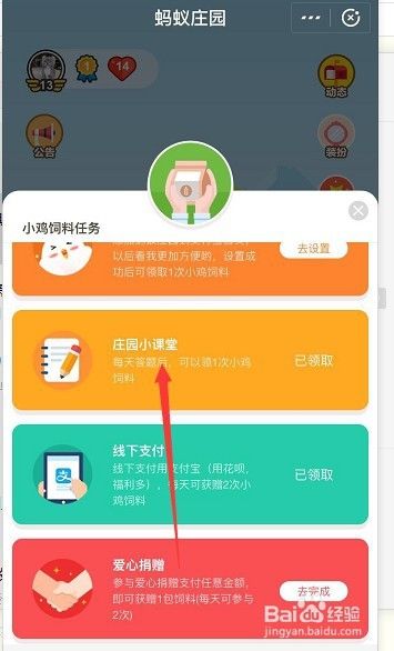 养老金有分红吗？蚂蚁小课堂告诉你答案