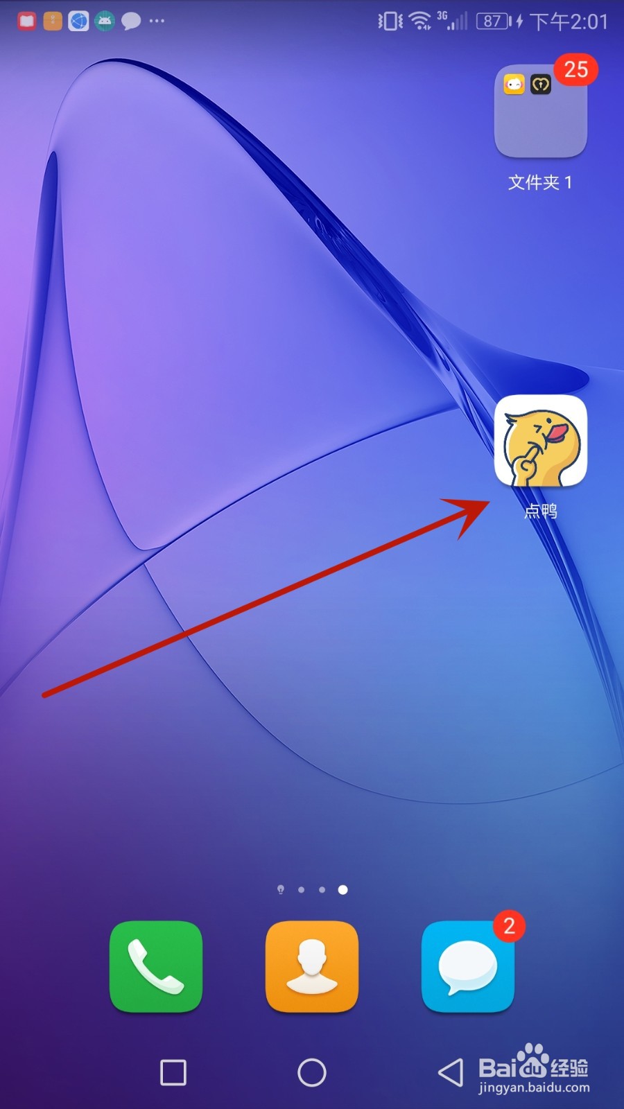 怎么设置点鸭仅在wifi网络时下载插画