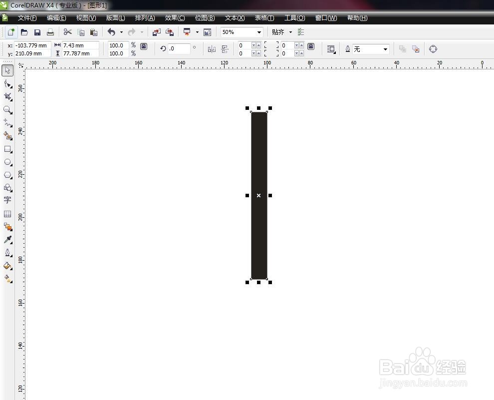 CorelDRAW软件怎么绘制亮度小图标？