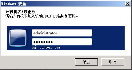 Windows Server 2008 R2 安装及配置指南