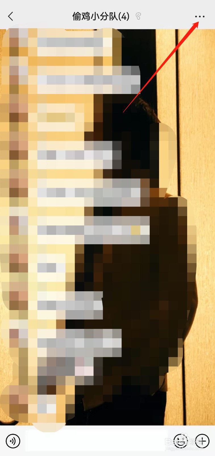 如何设置微信群备注？