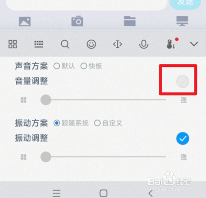 红米k40打字声音怎么关
