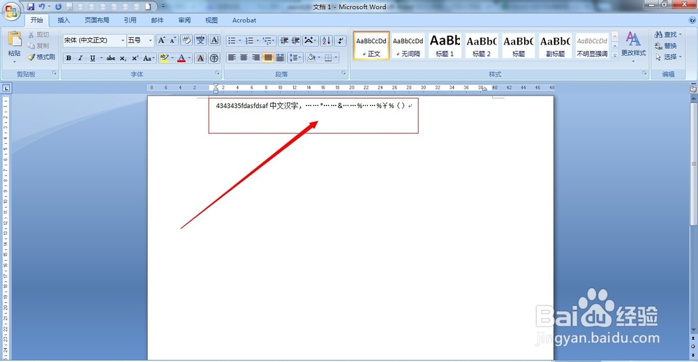 word2007基本操作教程：[2]文字的录入