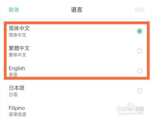opporeno5pro怎么设置语言