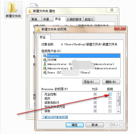 用鼠标键盘把文件隐藏并变成拒绝访问和无法删除