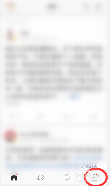 微博极速版怎么删除草稿