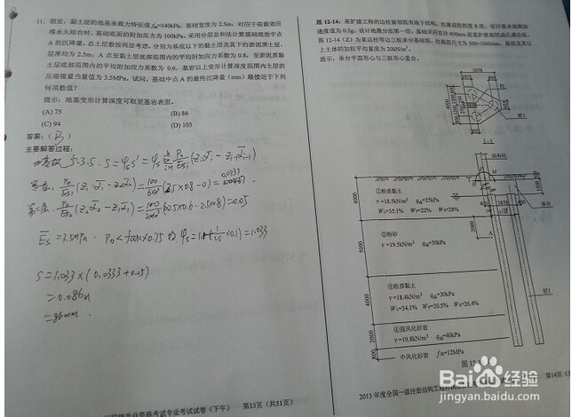 高考实战篇【1】高考现场需要注意的细节
