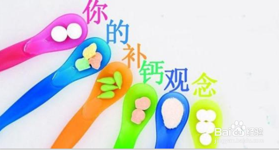 最专业的的补钙方法和介绍