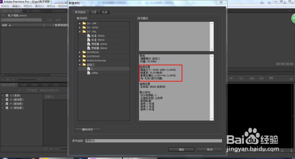 premiere教程——怎么加快视频