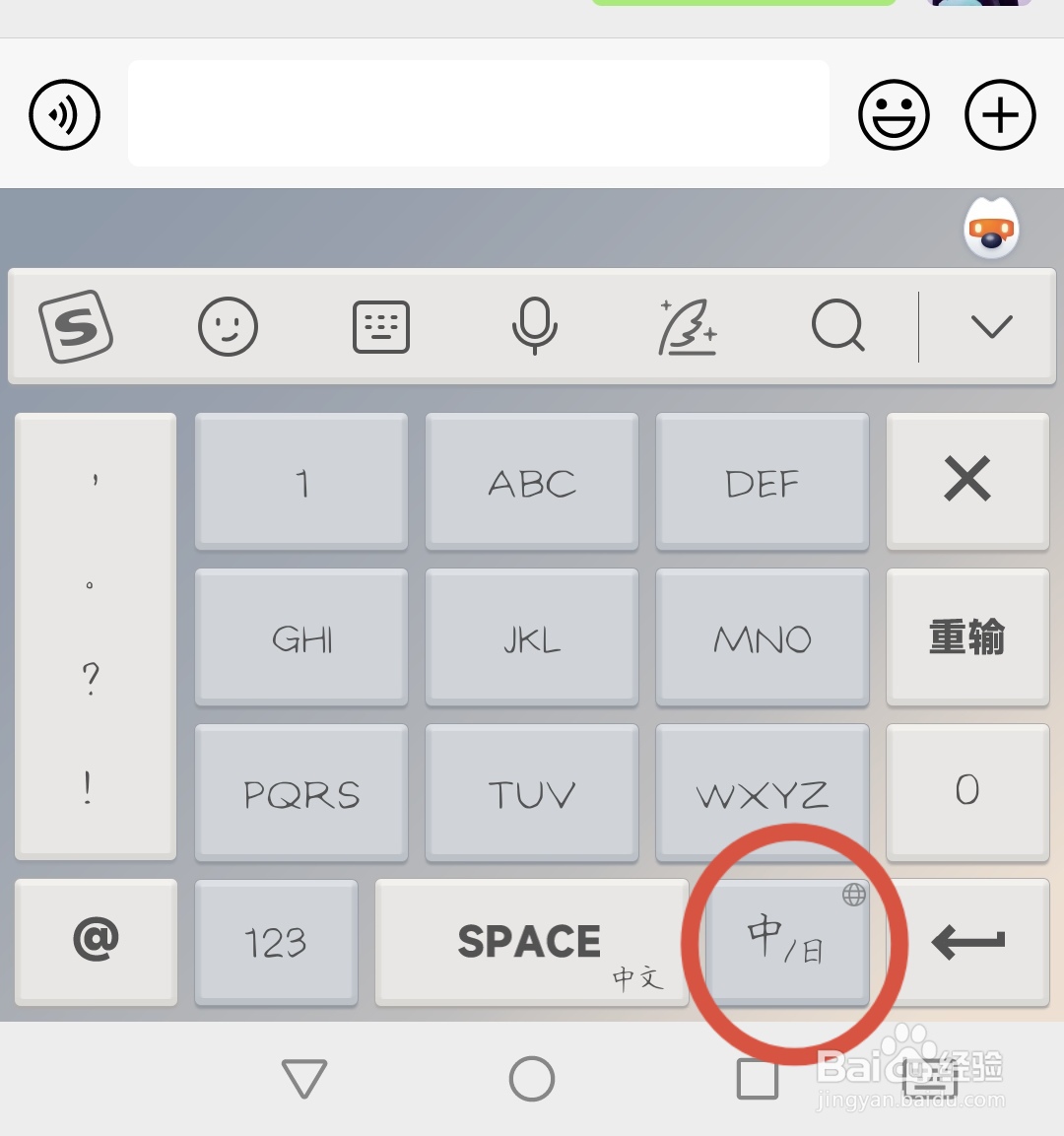 手机如何添加日语输入法