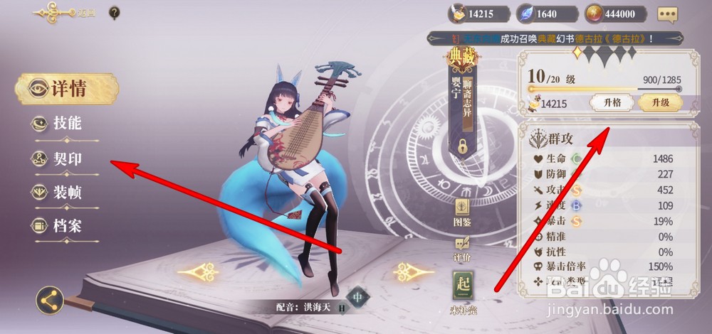 幻书启世录攻略