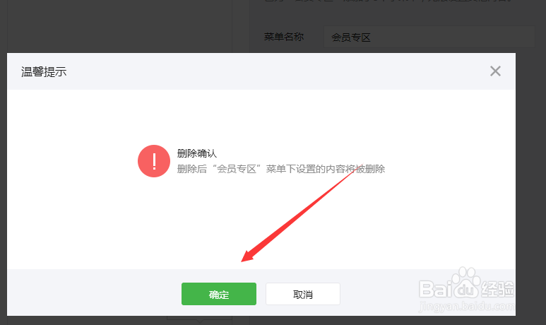 如何取消微信分栏